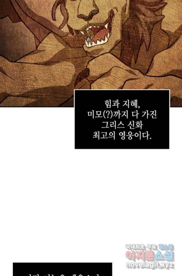도굴왕 336화 33