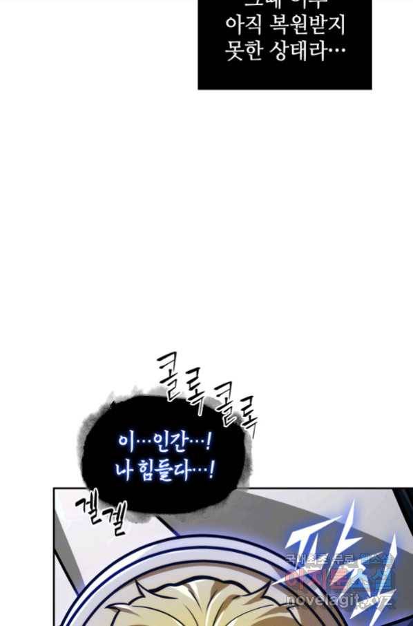 도굴왕 336화 35