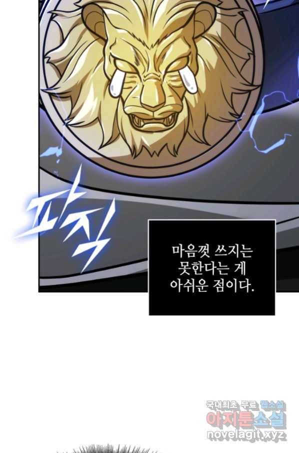도굴왕 336화 36