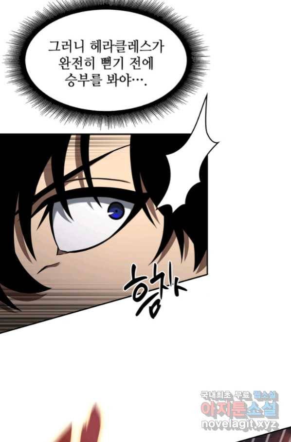 도굴왕 336화 37