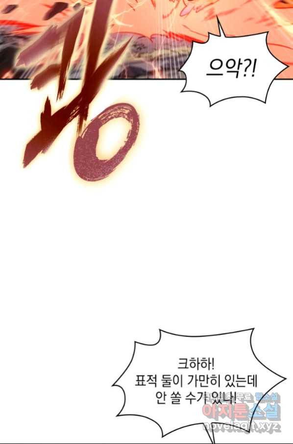 도굴왕 336화 39