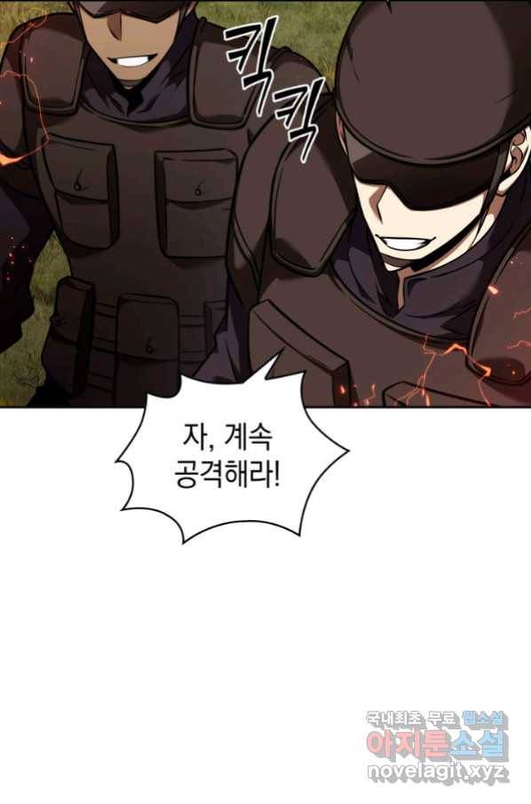 도굴왕 336화 40