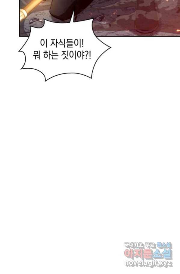 도굴왕 336화 42