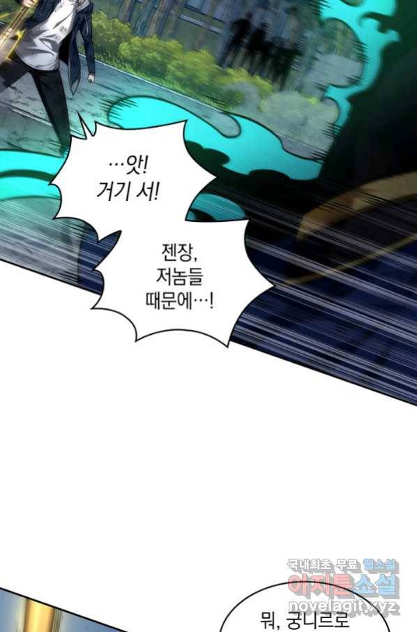 도굴왕 336화 45