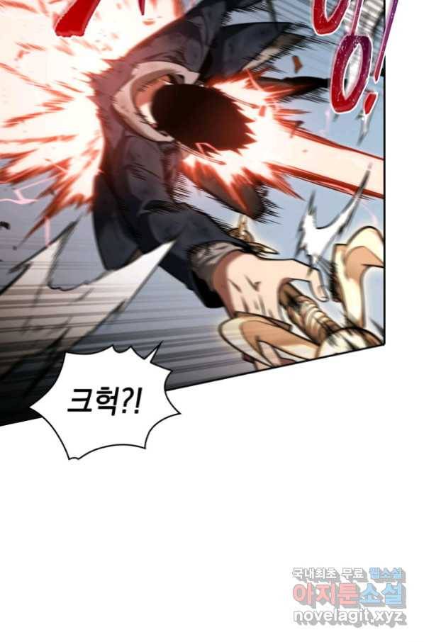 도굴왕 336화 49