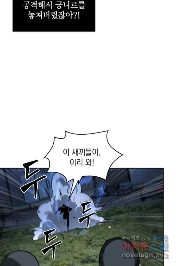 도굴왕 336화 52