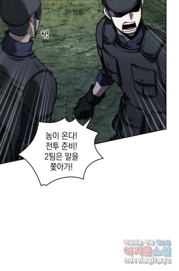 도굴왕 336화 53