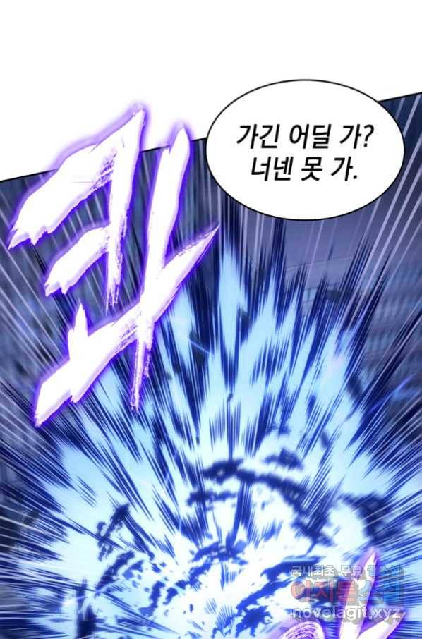 도굴왕 336화 54