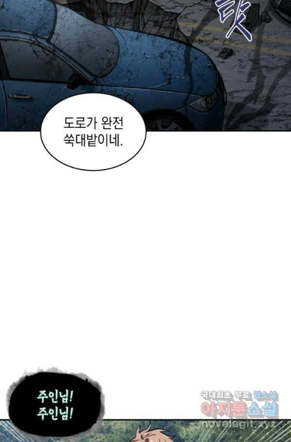 도굴왕 336화 58