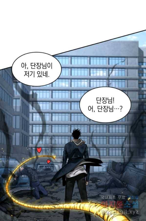 도굴왕 336화 60