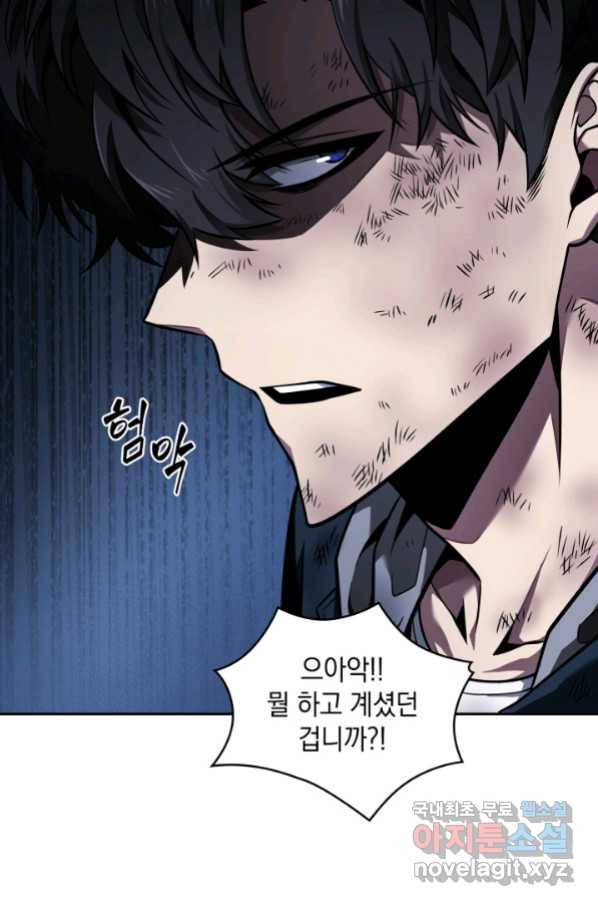 도굴왕 336화 62