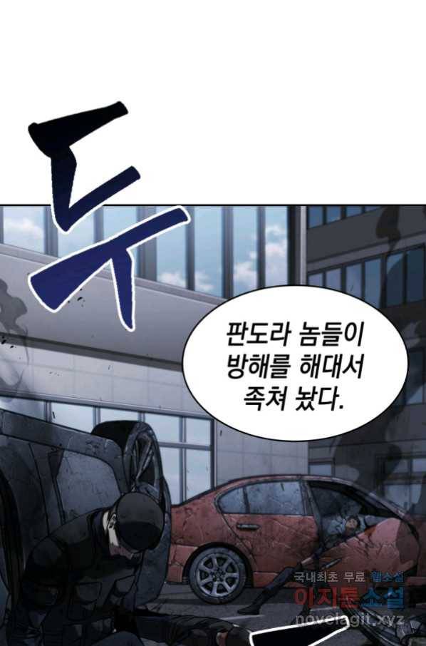 도굴왕 336화 63