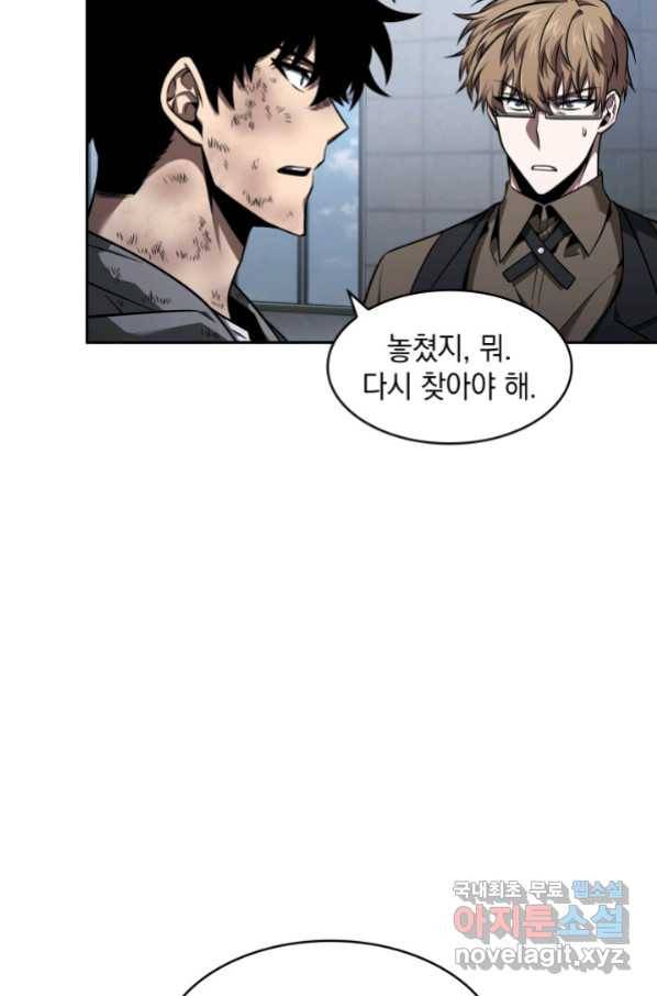 도굴왕 336화 65