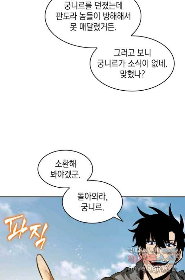 도굴왕 336화 66