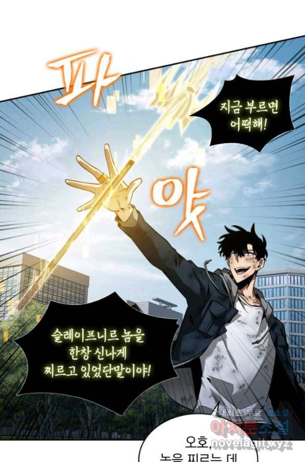 도굴왕 336화 68