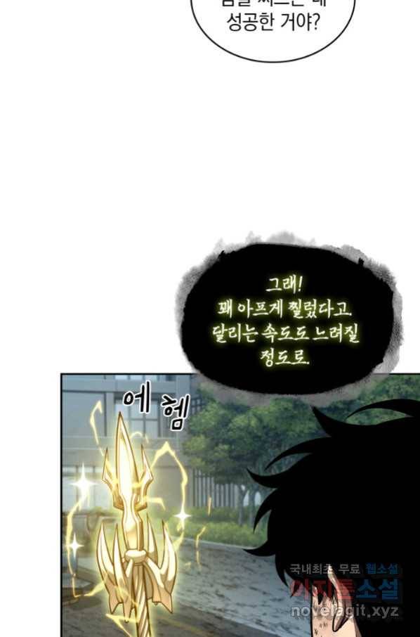 도굴왕 336화 69