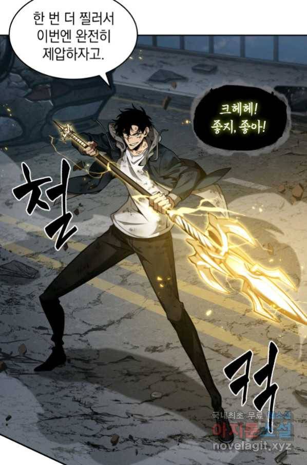 도굴왕 336화 71