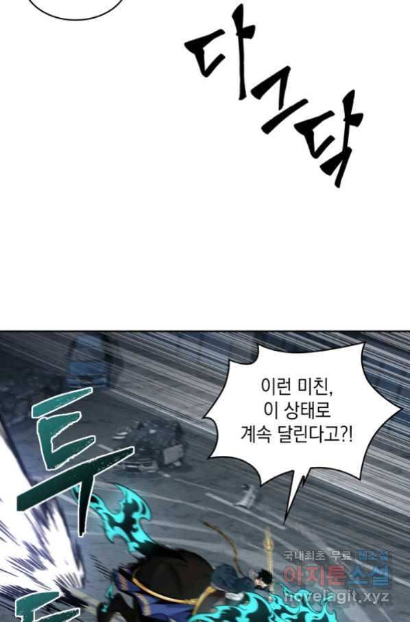 도굴왕 336화 84