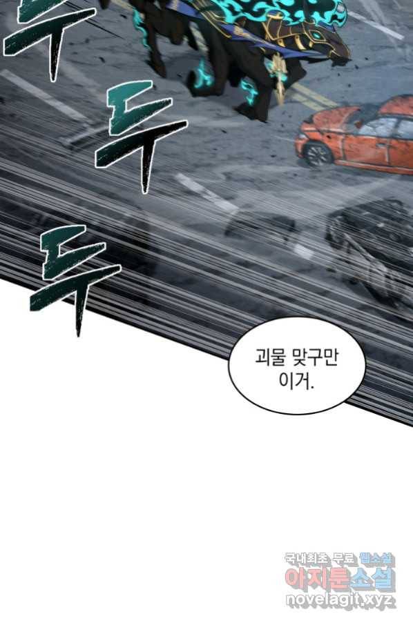 도굴왕 336화 85