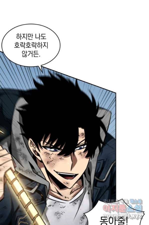 도굴왕 336화 86