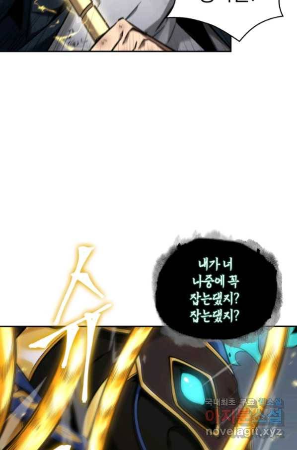 도굴왕 336화 87