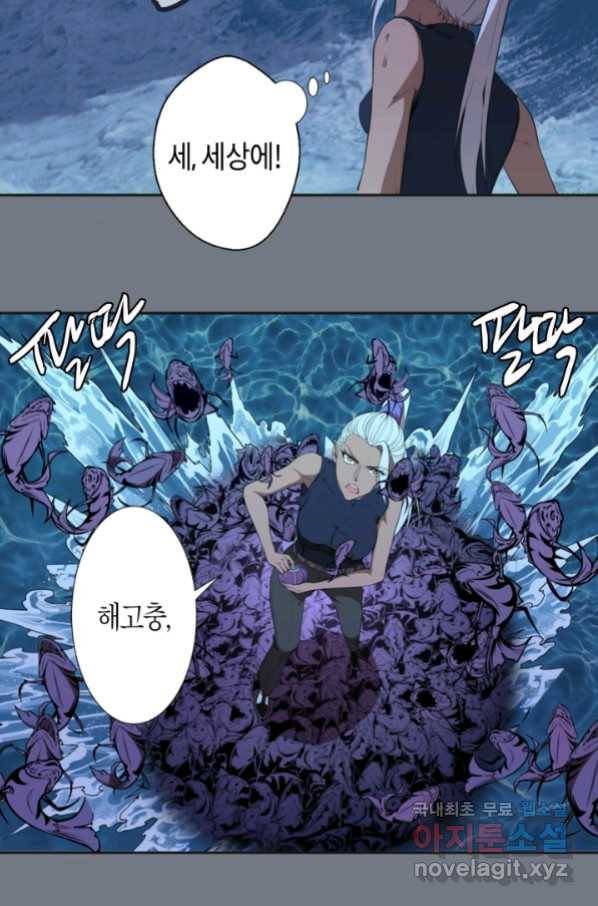 천재 퇴마사가 자꾸 강해져 61화 3