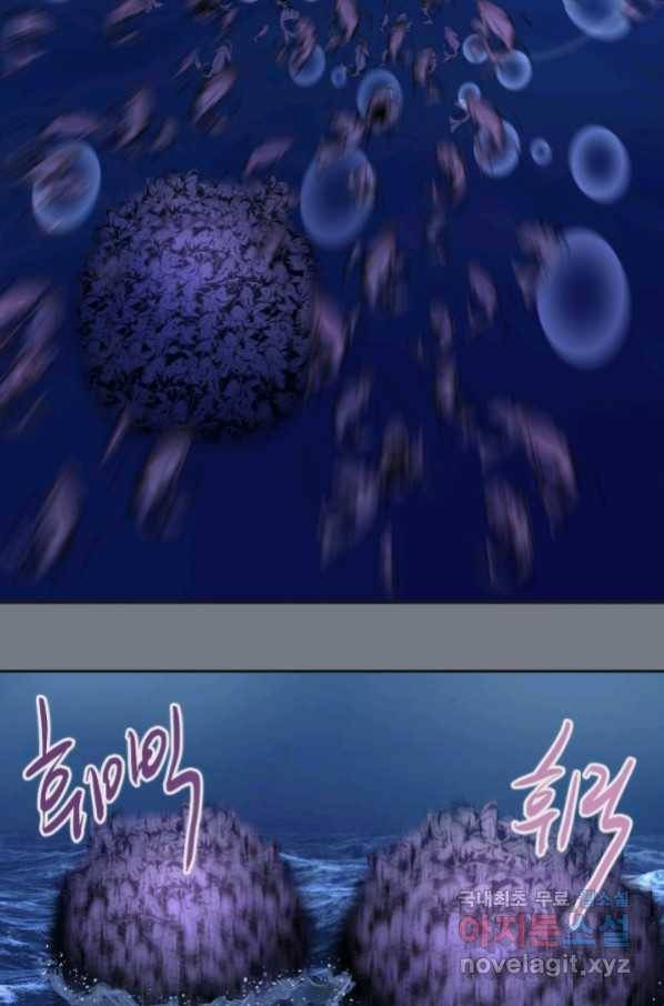 천재 퇴마사가 자꾸 강해져 61화 6