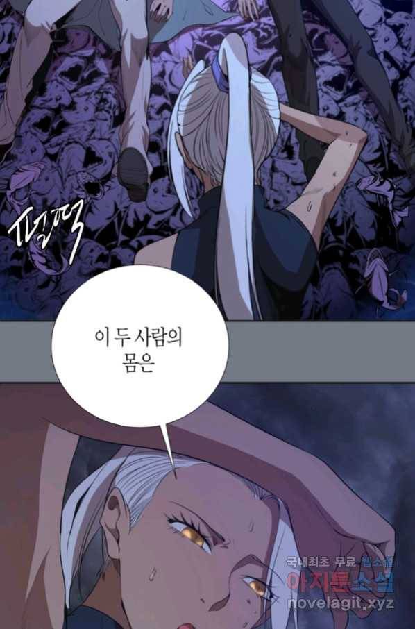 천재 퇴마사가 자꾸 강해져 61화 9