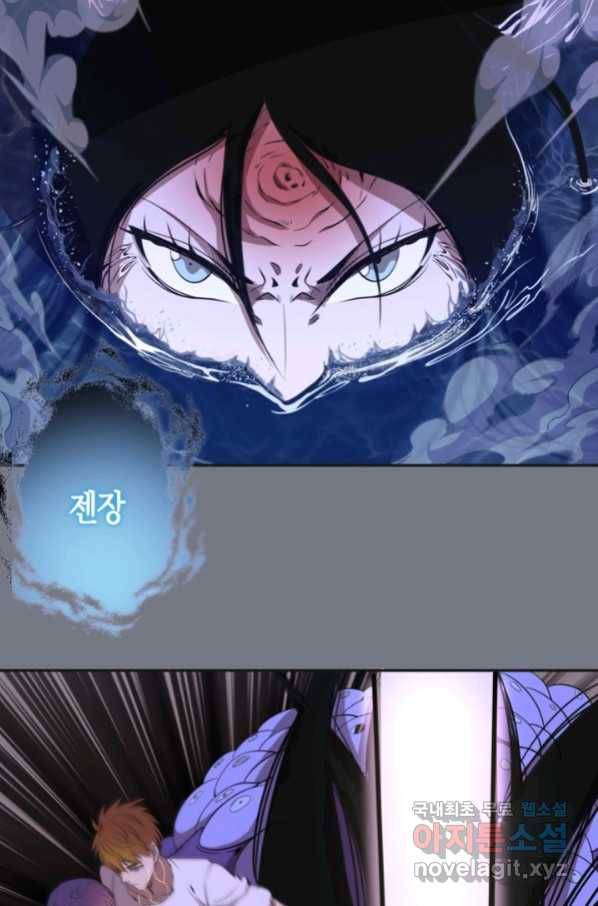 천재 퇴마사가 자꾸 강해져 61화 13