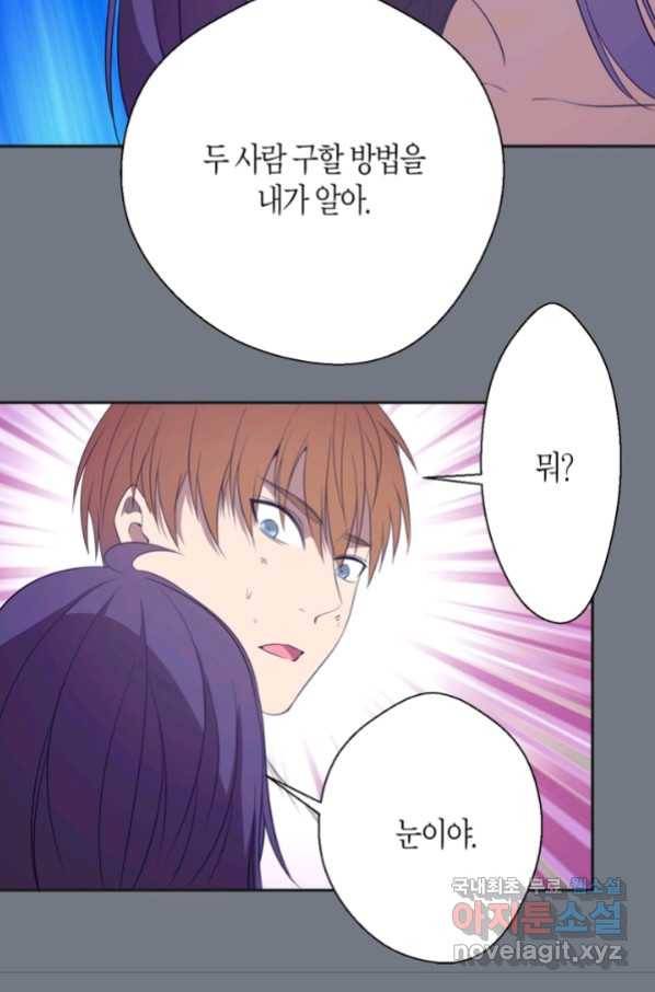 천재 퇴마사가 자꾸 강해져 61화 18