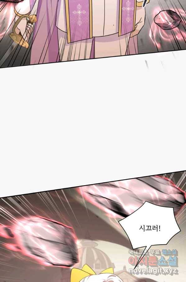 황녀님이 사악하셔 54화 16