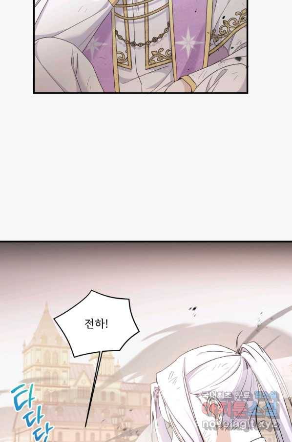 황녀님이 사악하셔 54화 32