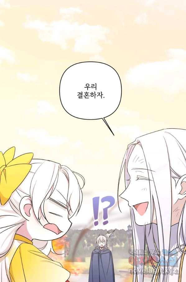 황녀님이 사악하셔 54화 78
