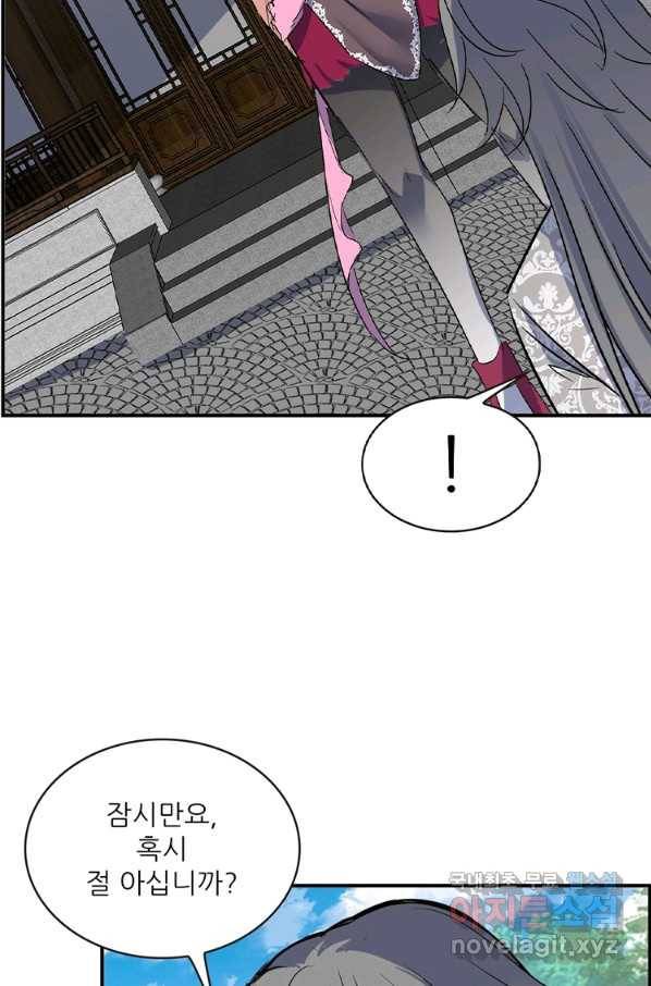 혈맥신공 54화 2