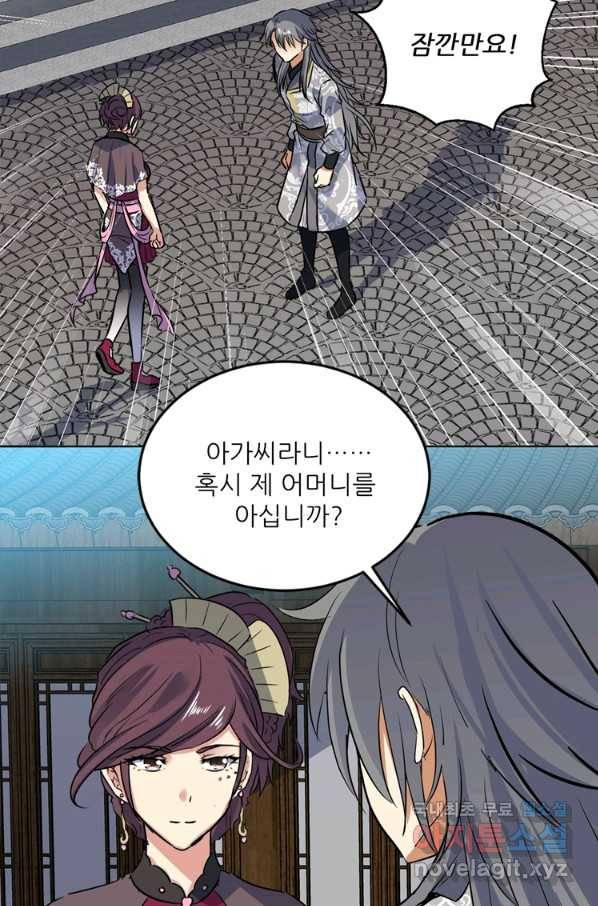 혈맥신공 54화 8