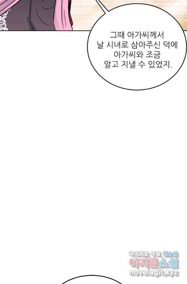혈맥신공 54화 11