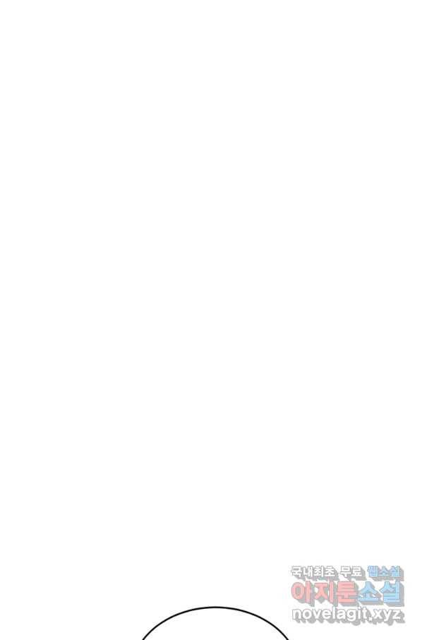 혈맥신공 54화 13
