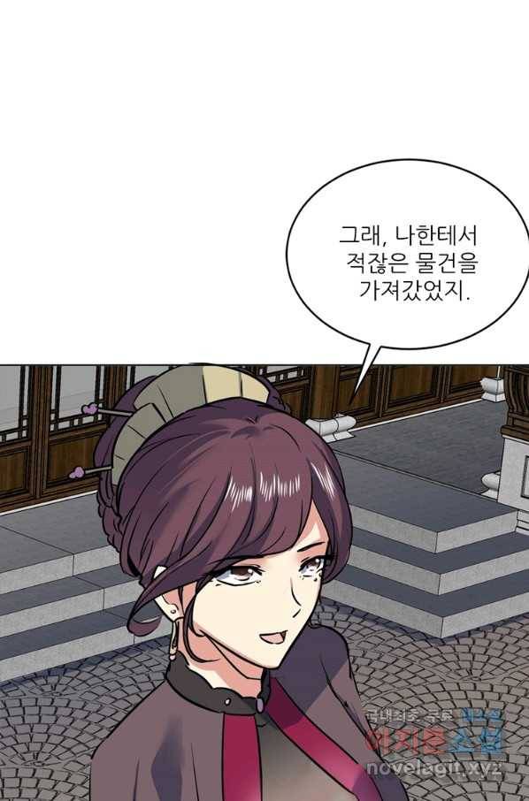 혈맥신공 54화 17