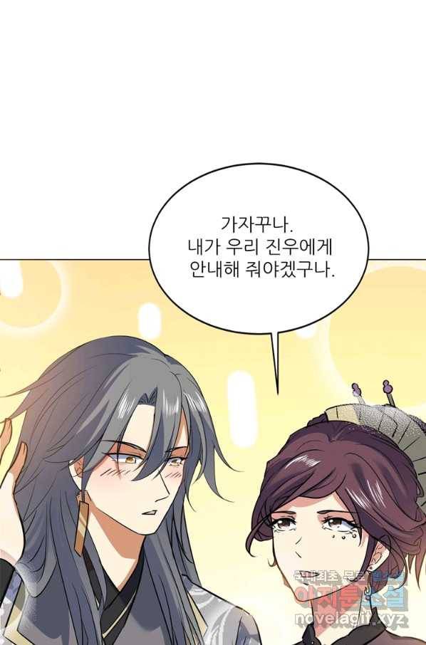혈맥신공 54화 28
