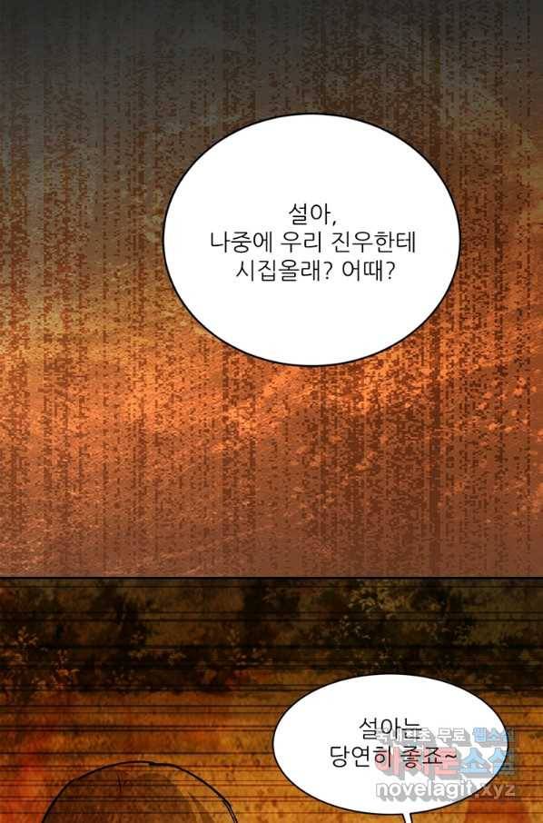 혈맥신공 54화 31