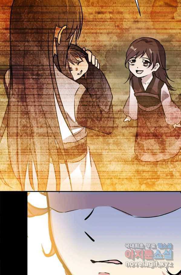 혈맥신공 54화 32