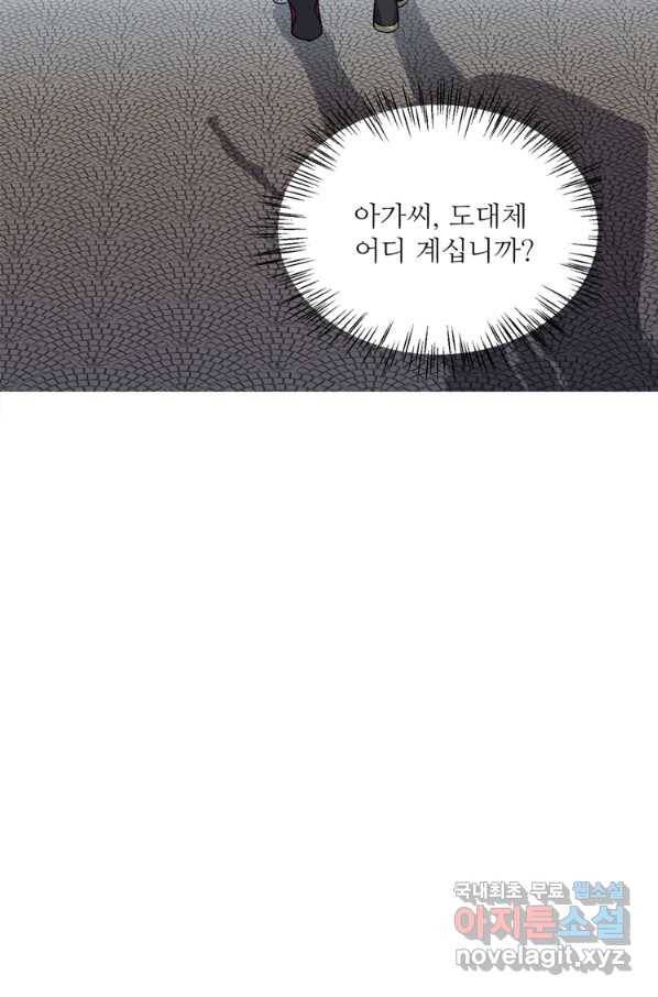 혈맥신공 54화 34
