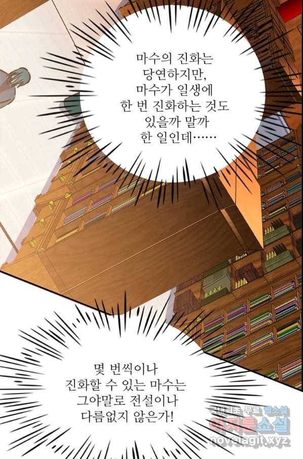 혈맥신공 54화 37