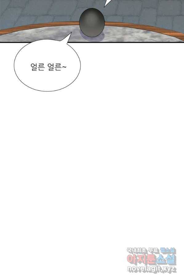 혈맥신공 54화 50