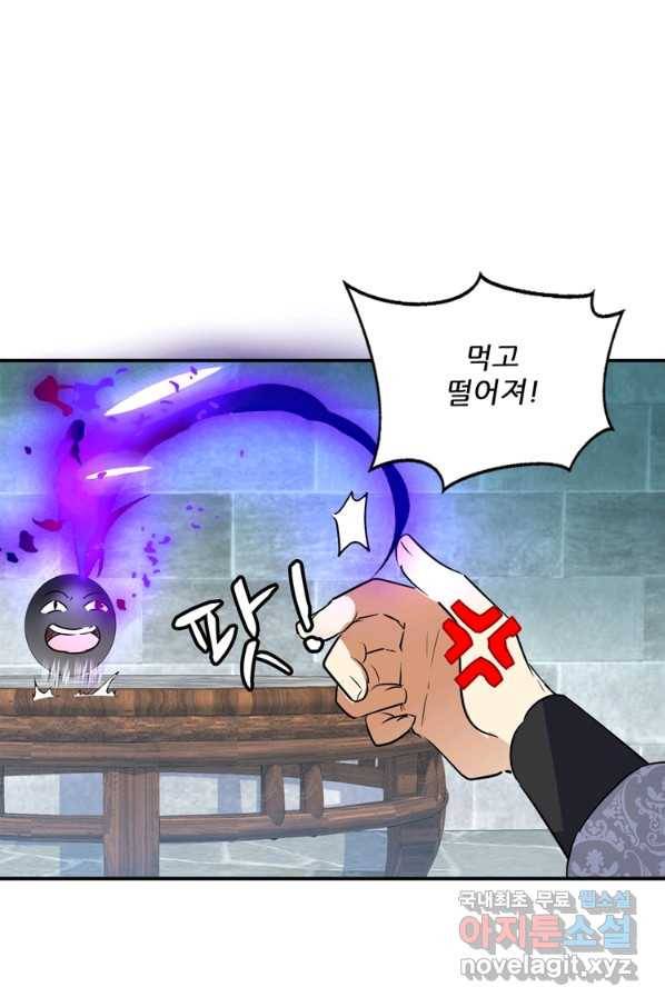 혈맥신공 54화 51