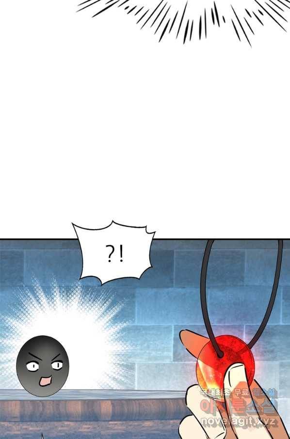 혈맥신공 54화 54