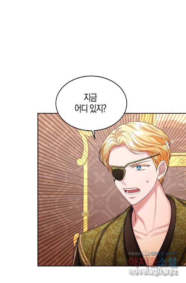 아쉴레앙 공작의 계약 결혼 41화 4