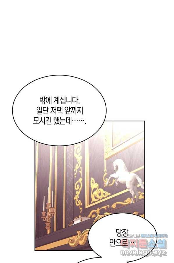 아쉴레앙 공작의 계약 결혼 41화 5