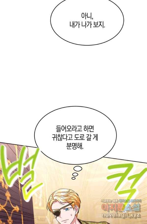 아쉴레앙 공작의 계약 결혼 41화 6