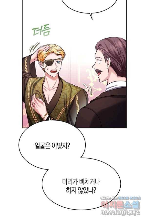아쉴레앙 공작의 계약 결혼 41화 10